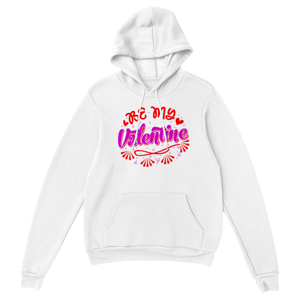 Be My Valentine Classic Unisex Pullover Hoodie